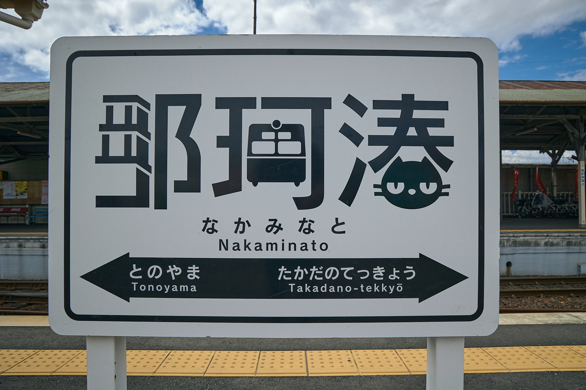 ひたちなか海浜鉄道 つなげたい 湊の力 祭りの力 みなとフェスタ 茨城県ひたちなか市那珂湊